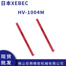 日本 xebec 陶瓷纤维刷